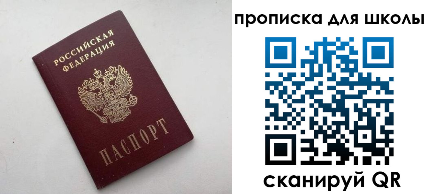 прописка для военкомата в Морозовске