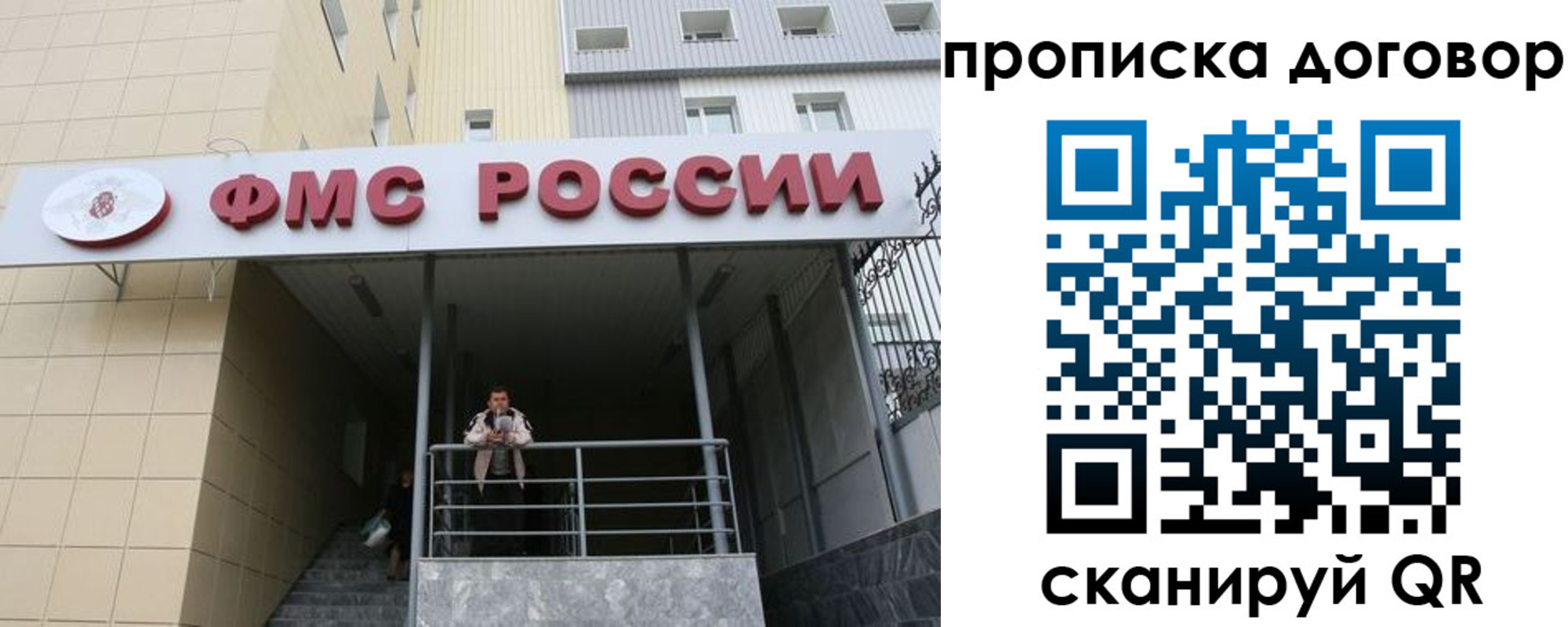временная регистрация в квартире в Морозовске