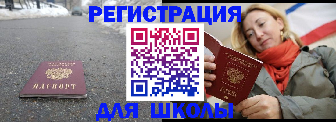 временная регистрация адрес в Морозовске