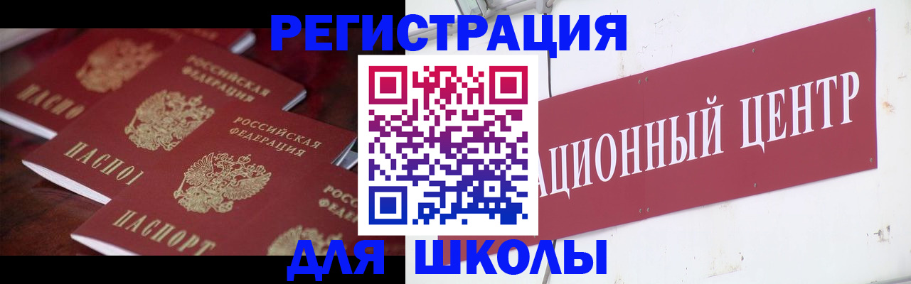 прописка в Морозовске