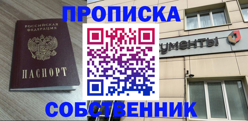 временная регистрация законно в Морозовске