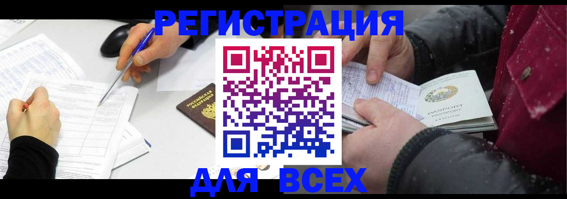 временная регистрация поиск в Морозовске