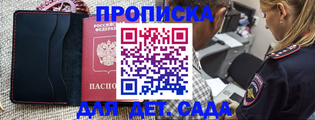 временная регистрация законно в Морозовске